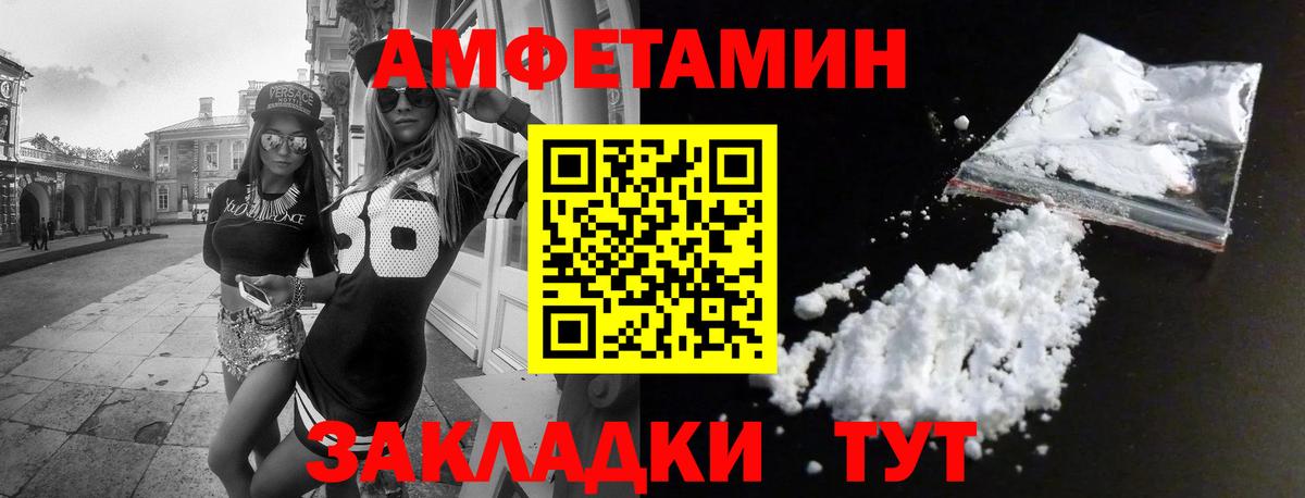 Amphetamine  Amphetamine Розовый  АМФЕТАМИН  Каменск-Уральский  Вход с VPN 