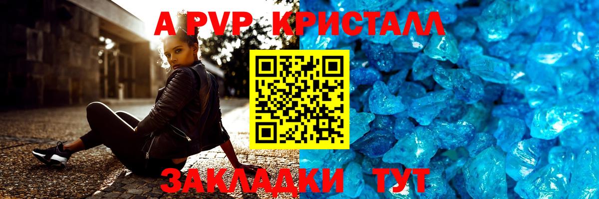 A PVP VHQ Каменск-Уральский