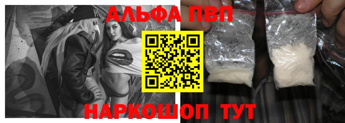Альфа ПВП СК  дарнет шоп  Каменск-Уральский  Вход с VPN  Alpha PVP СК КРИС  A-PVP Соль 