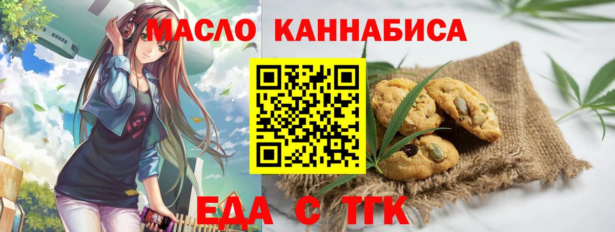 Каменск-Уральский  Cannafood марихуана  Вход с VPN 