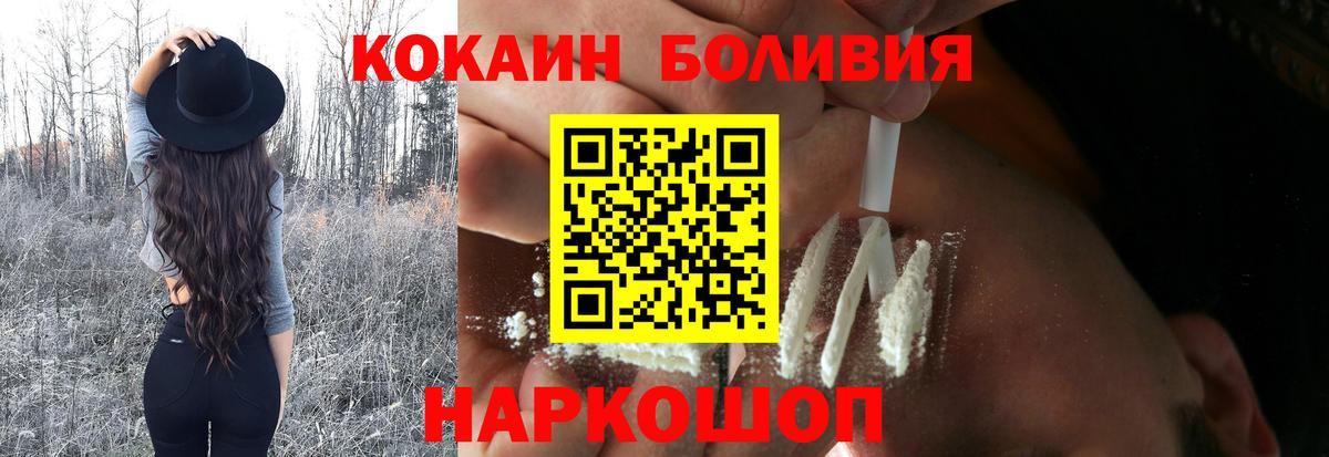 COCAIN Fish Scale Каменск-Уральский