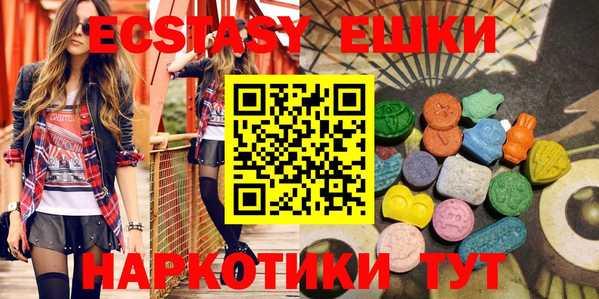 ЭКСТАЗИ диски  Экстази Philipp Plein  Вход с VPN  Экстази  Каменск-Уральский 