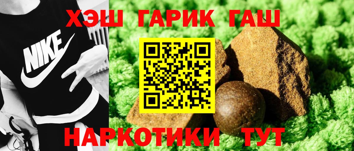 Гашиш хэш Каменск-Уральский
