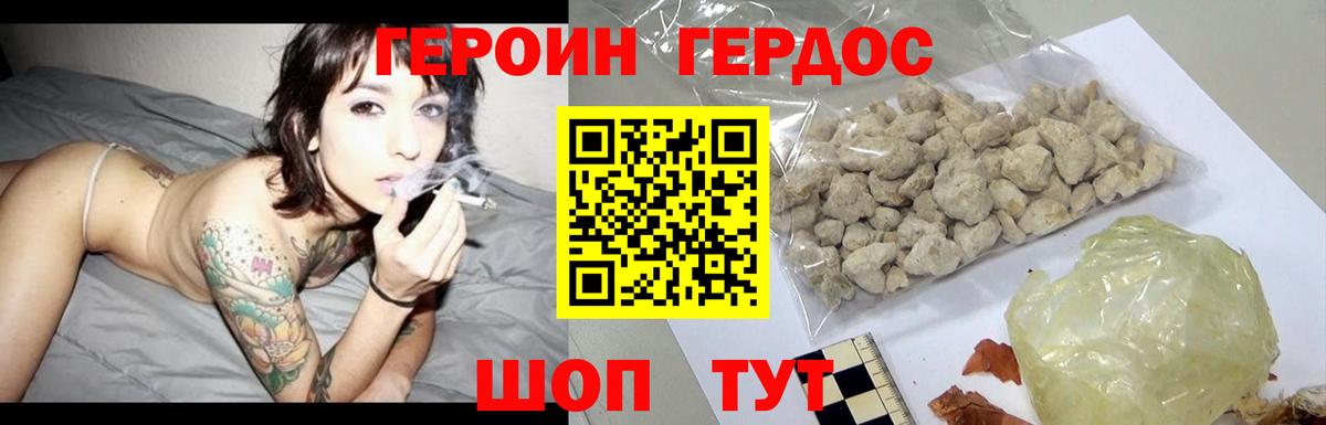Каменск-Уральский  ГЕРОИН  Вход с VPN  Героин белый 