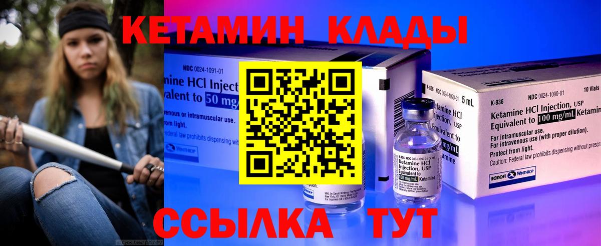Кетамин ketamine  Вход с VPN  Каменск-Уральский 