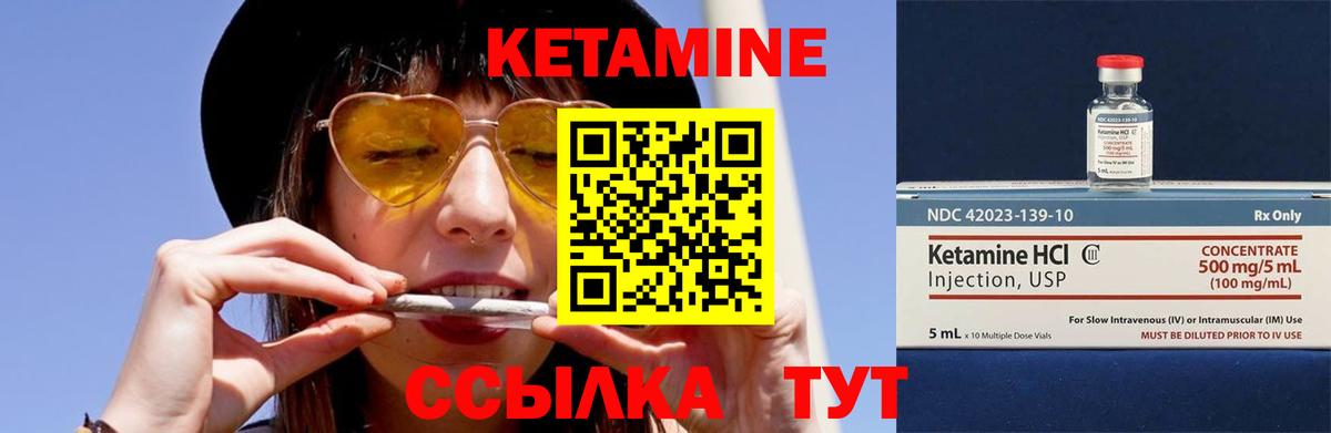 КЕТАМИН ketamine Каменск-Уральский