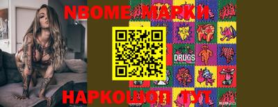 марки nbome Краснодар