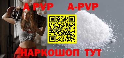 ALPHA-PVP Краснознаменск