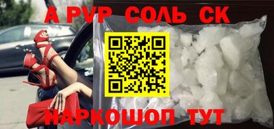 ALPHA-PVP Краснознаменск