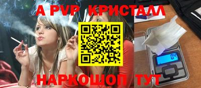 ALPHA-PVP Краснознаменск