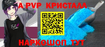 ALPHA-PVP Краснознаменск