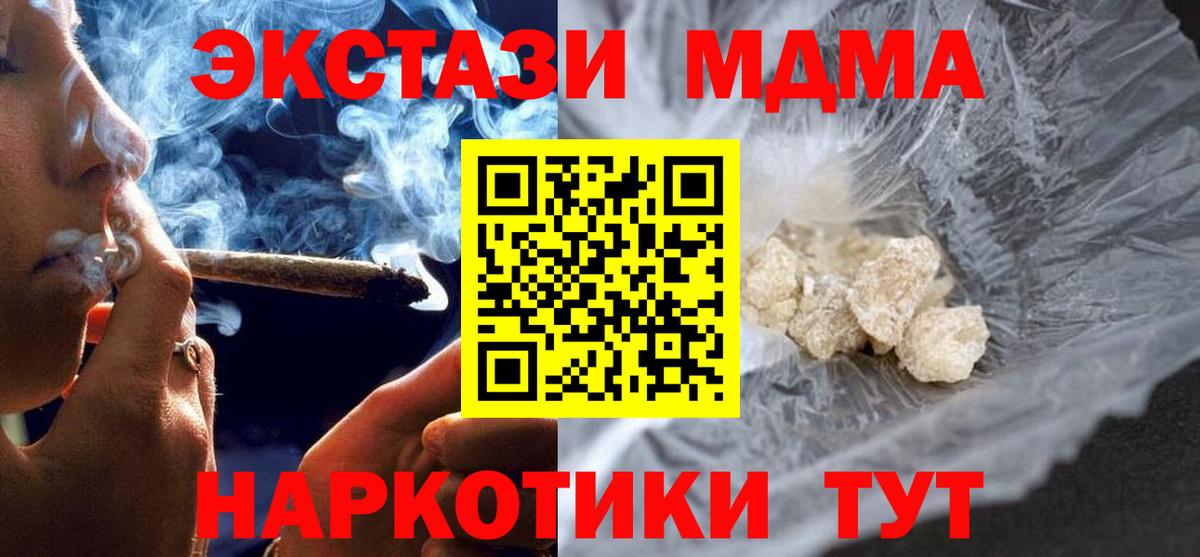 МДМА VHQ Каменск-Уральский