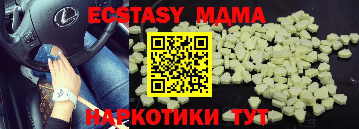 МДМА  MDMA молли  МДМА молли  Вход с VPN  Каменск-Уральский 