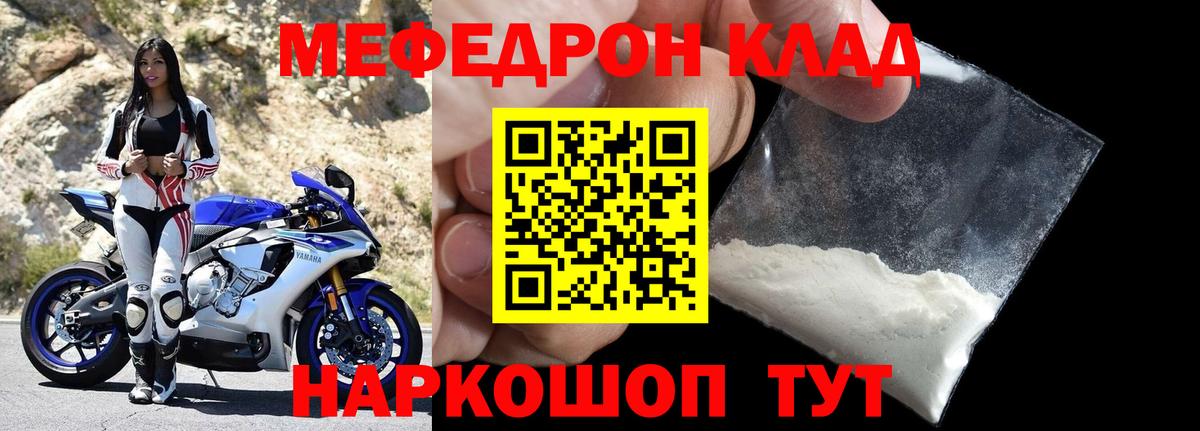 Меф мяу мяу кристаллы Каменск-Уральский