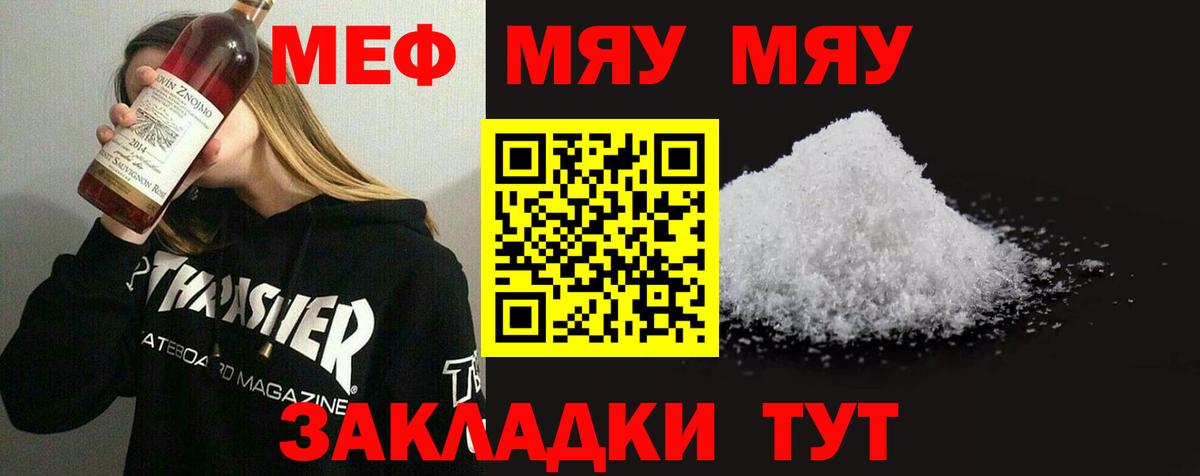 Каменск-Уральский  Мефедрон  Мефедрон мяу мяу  кракен как зайти  Меф VHQ  Вход с VPN 