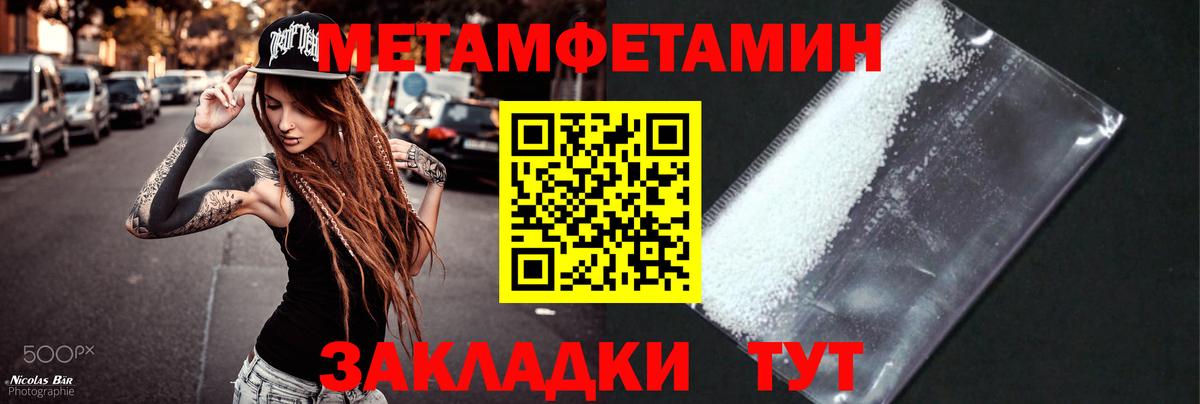 МЕТАМФЕТАМИН Methamphetamine  Вход с VPN  МЕТАМФЕТАМИН  Каменск-Уральский  МЕТАМФЕТАМИН Methamphetamine 
